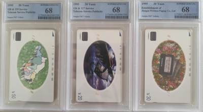 《卡拍》第339期拍卖11月8日晚22：10时延时截拍 - 江苏田村卡《电信传呼服务》三全新卡，PCGS评级68分。