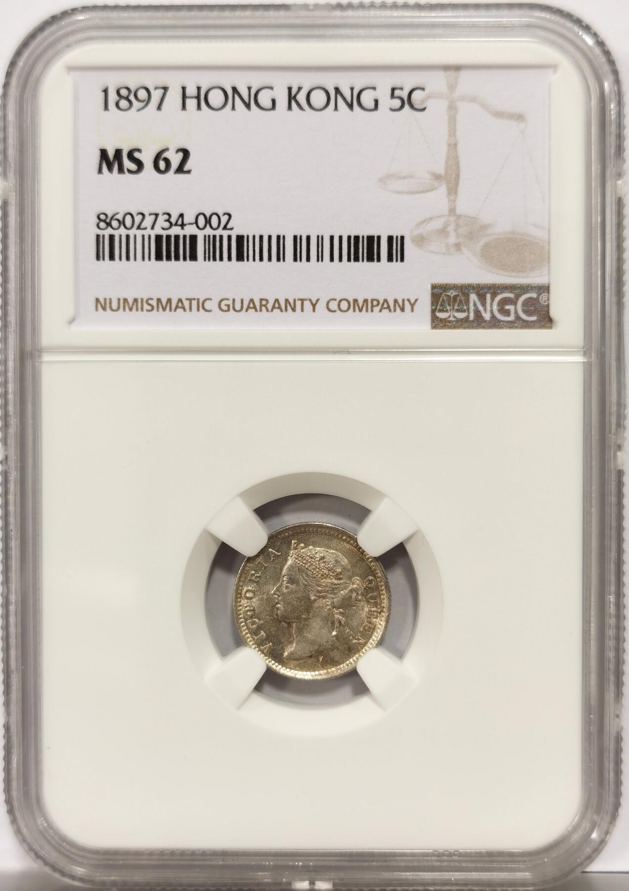 博洋堂世界钱币拍卖第146期（全场包邮） NGC MS62 香港1897年维多利亚五仙银币