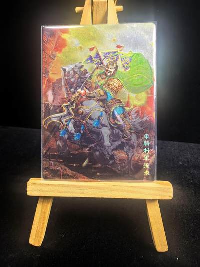 无佣金 不寄存  卡牌设有底价 拒绝小号抬价 大家放心拍 所有拍品部分套有卡膜 部分卡牌多宫 自制卡牌 不包厂瑕 放大镜 品控 勿拍 流拍商品会循环 感谢大家支持 留个关注 不定时上新 谢谢 - 奇点卡牌 原创三国五虎 冷烫张飞