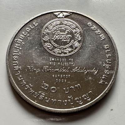 🌹外币初藏🌹🐯2025年第124场  每周二四六晚8️⃣点 接代拍 - 泰国2008年泰王获全球领袖奖20泰铢纪念币