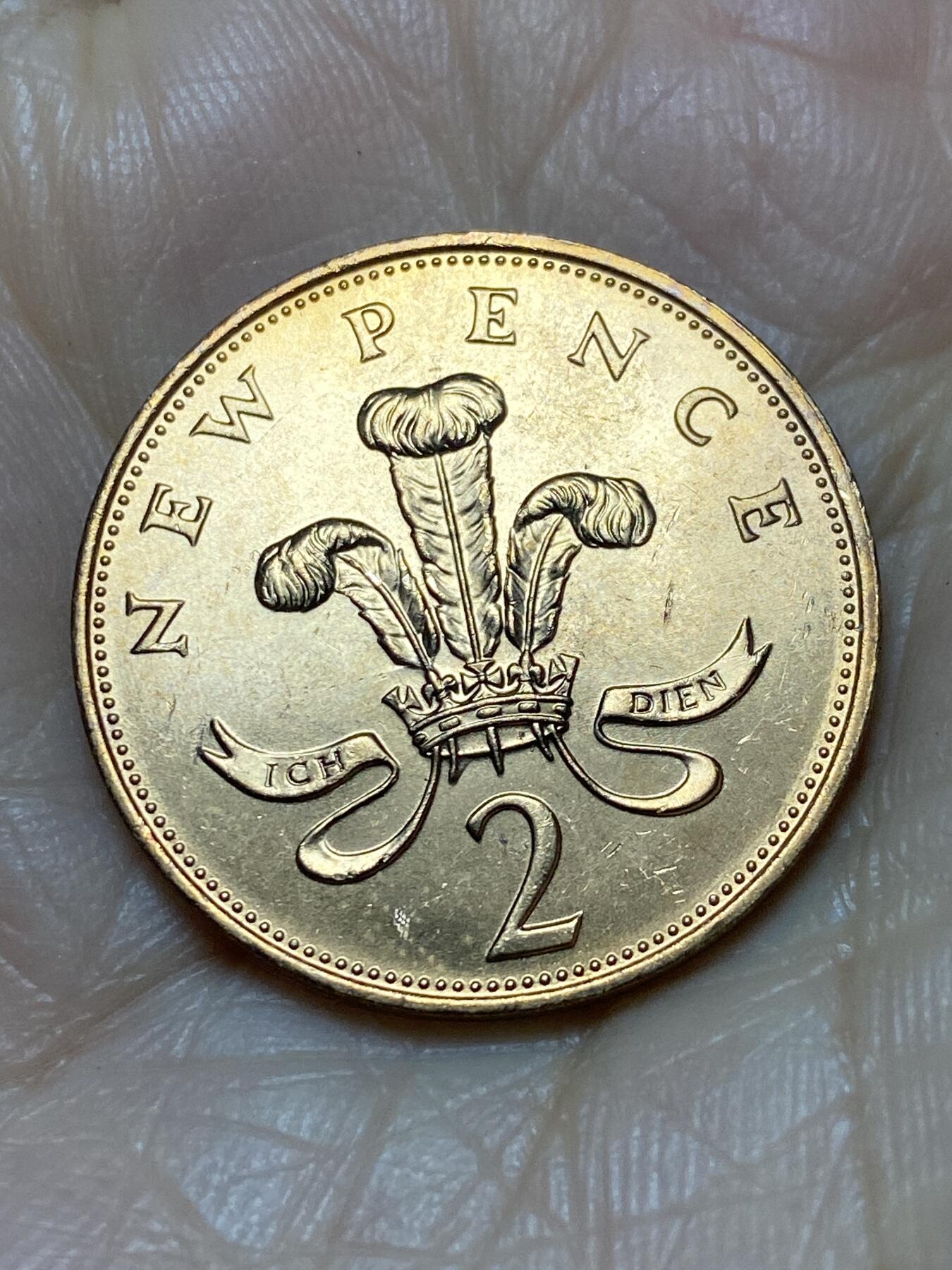 2025年第一百二十四场(总第一百五十场）外国好品散币(免佣金) 全新英国🇬🇧1971年2新便士