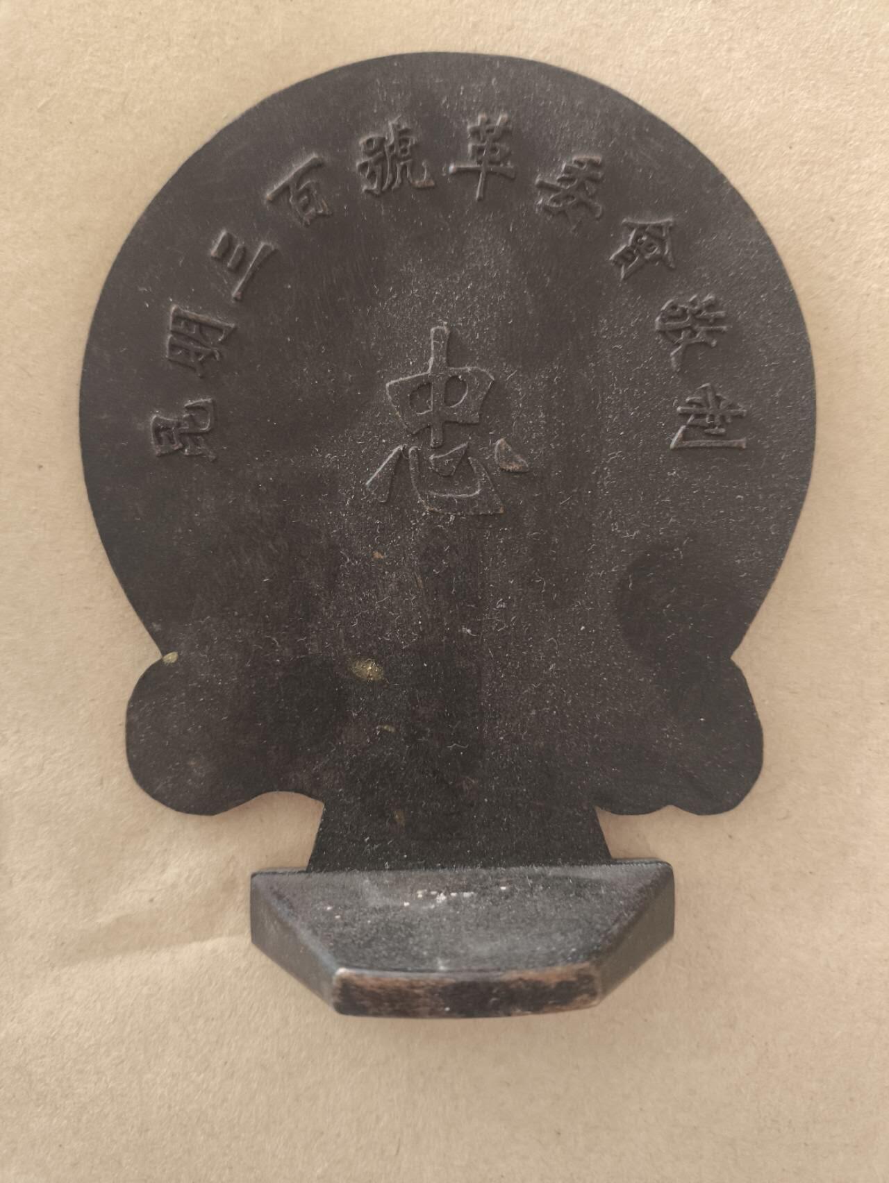 同乐钱币， 非常稀少的毛主席纪念章一枚，东方红，红铜，167克