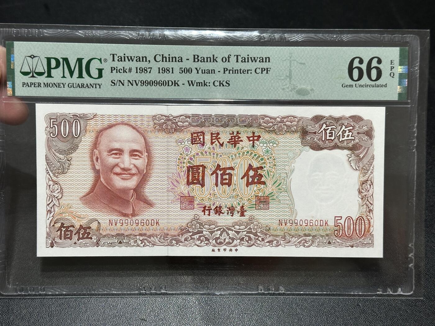 《外钞收藏家》第五百八十二期（精品场）（本平台长期征集拍品、欢迎藏友们联系合作）