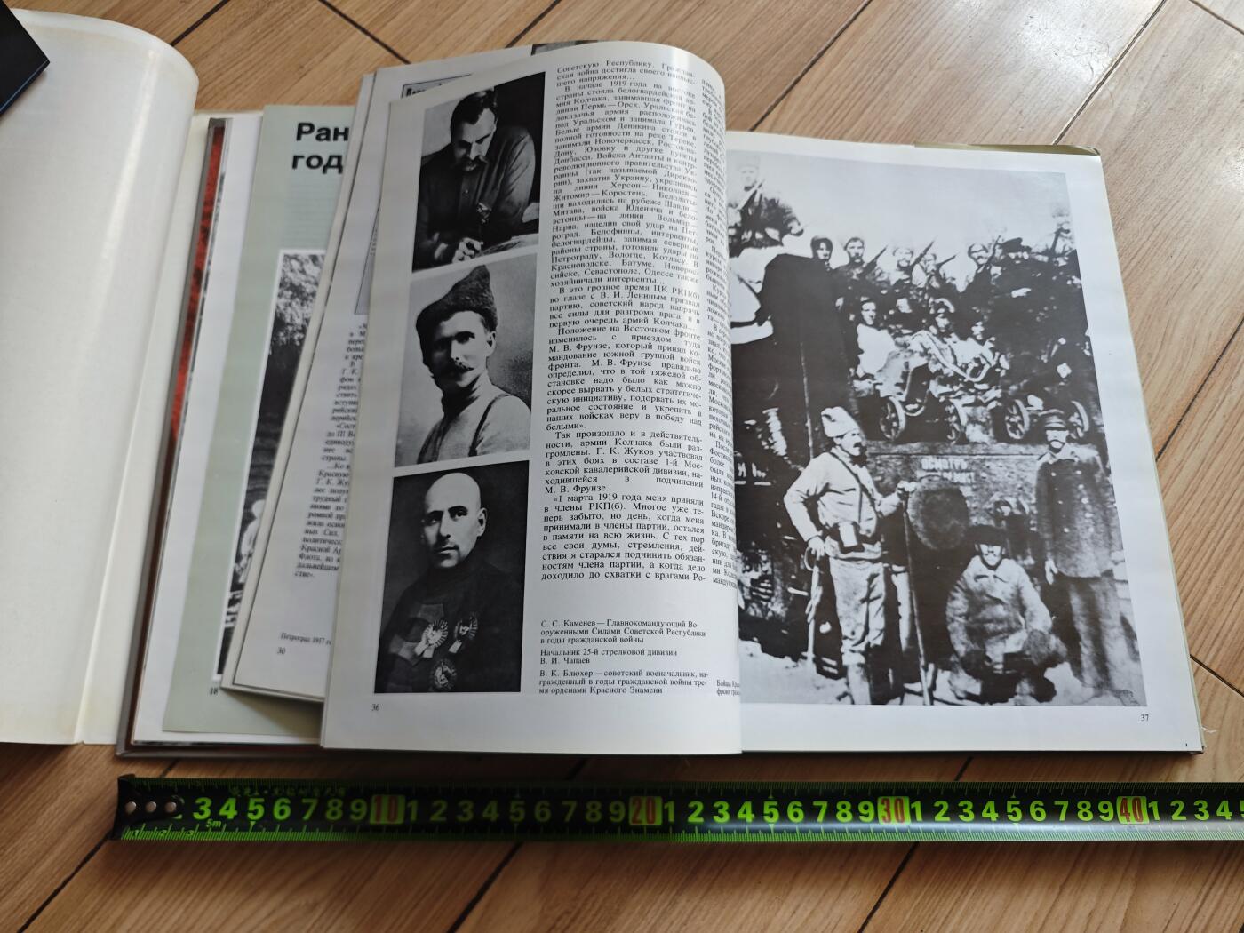 红色经典收藏拍卖专场第29期 朱可夫元帅事迹画册 1989年出版 俄文 239页