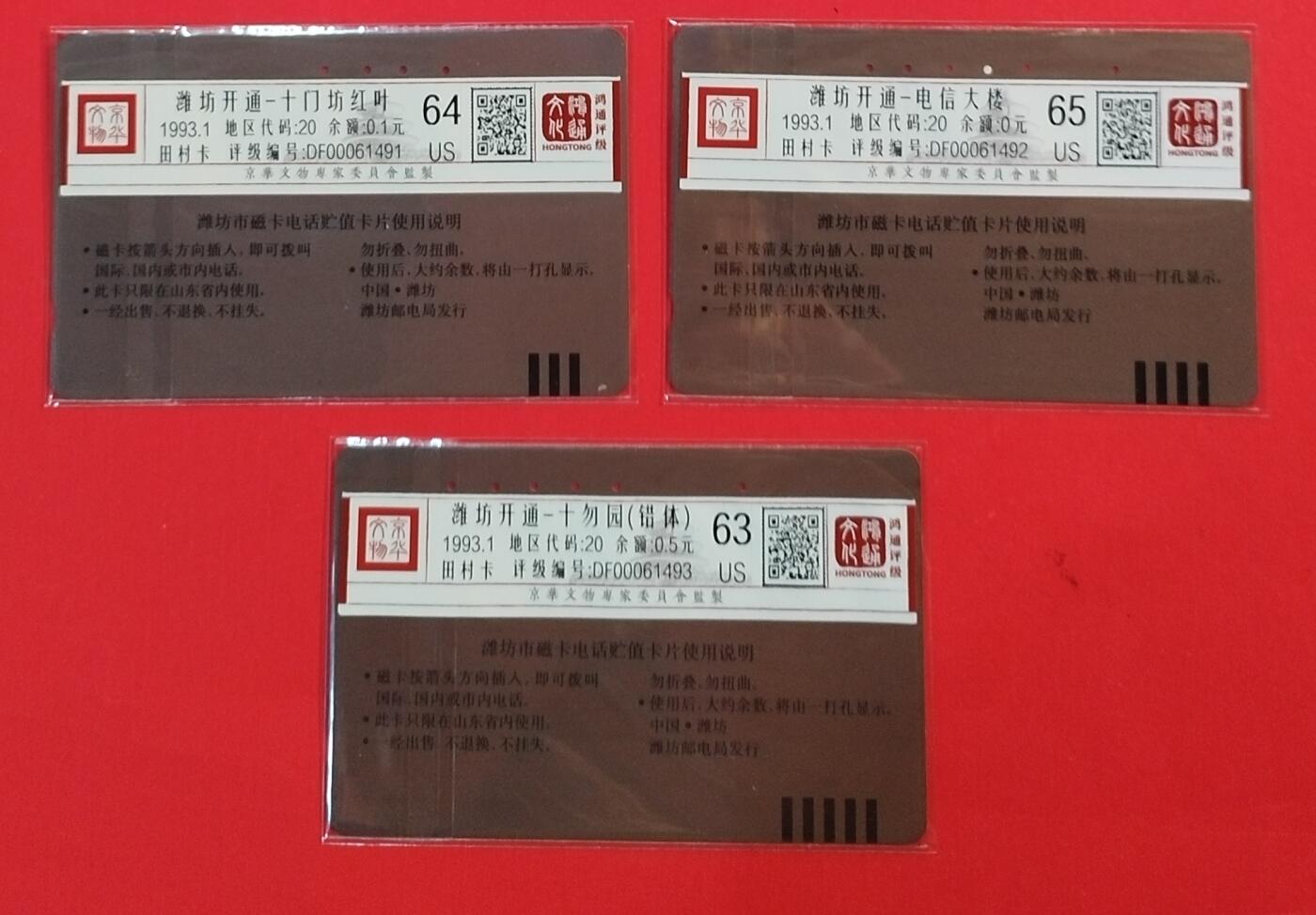 《鸿通俱乐部》拍卖第62期 11月5日21：00延时节拍