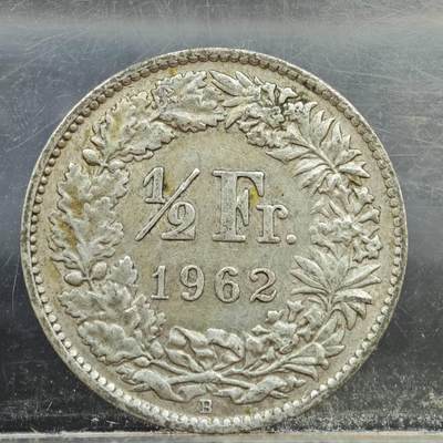 【淘币小摊】实时拍第七百八十九拍   散币场   满百包邮可预留二周 每周一统一发货   - 瑞士1962年1/2法郎银币