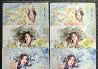 天玑星卡拍第135期《11.6周四截拍》持续收拍收评中 满赠卡需备注 - 焱卡文化 人间传 宣华夫人 小周后 小乔 幻彩普卡 六张