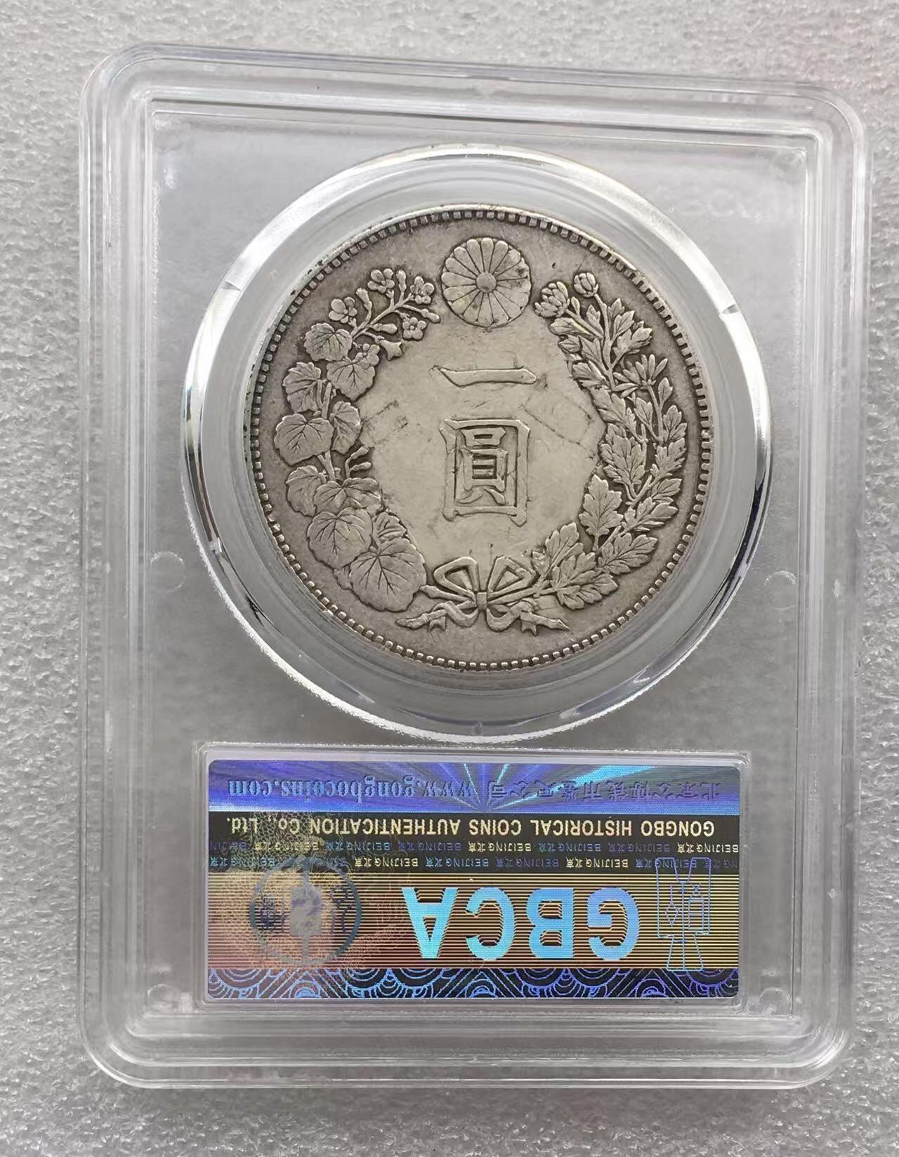 世界钱币专场拍卖 每周二开拍 日本龙洋明治二十二年一元银币