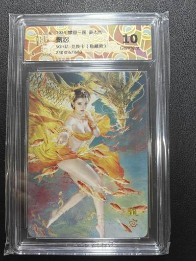 天玑星卡拍第135期《11.6周四截拍》持续收拍收评中 满赠卡需备注 - 燎原三国 豪杰传 甄宓 兑换卡 隐藏款 CCG10