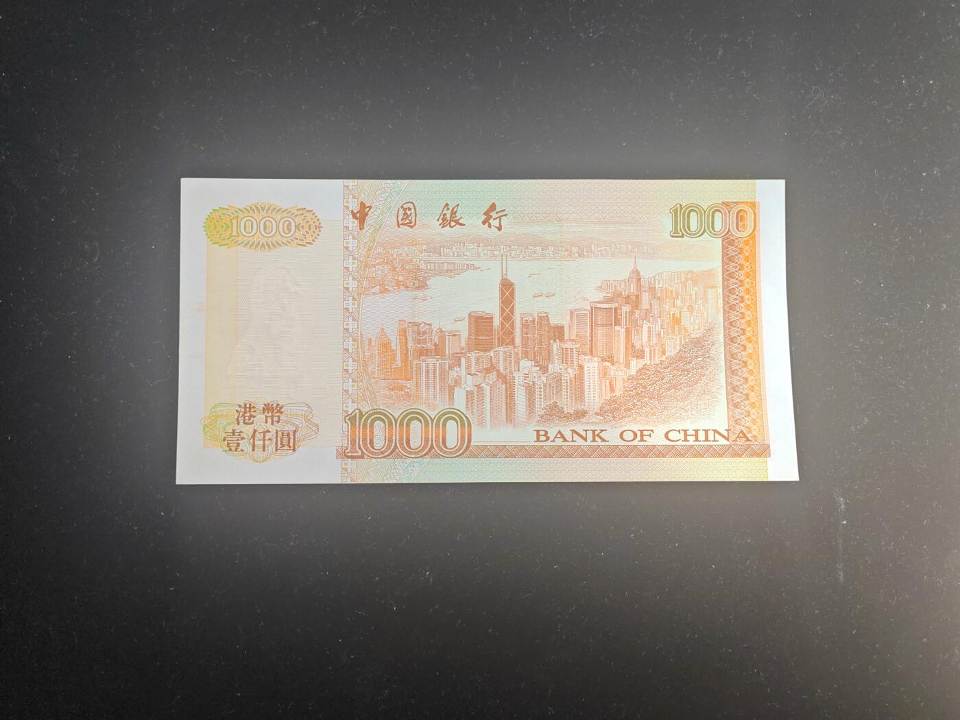 香港 1997年 中国银行 1000元 全新UNC