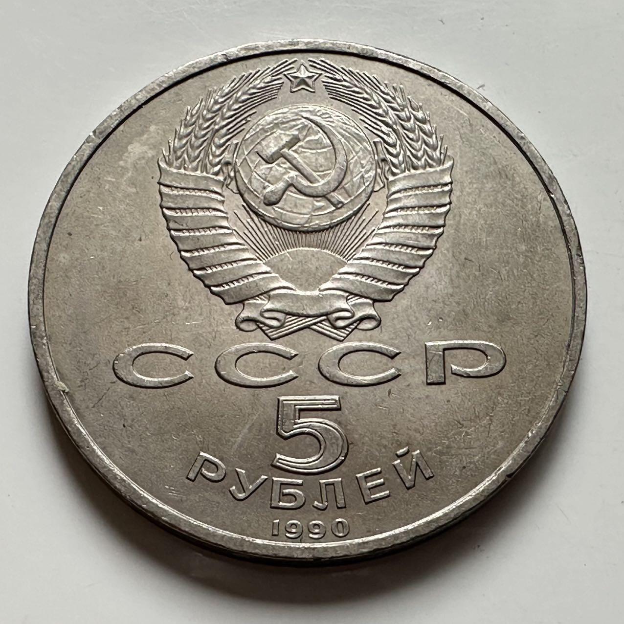 🌹外币初藏🌹🐯2025年第124场  每周二四六晚8️⃣点 接代拍 圣彼得堡宫 5卢布