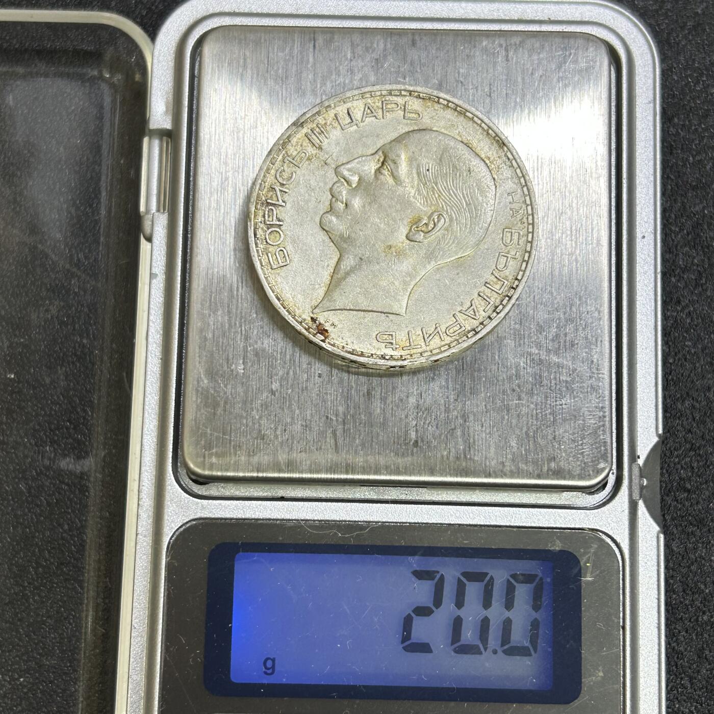 西秦中古拍卖第六十四期 1937年保加利亚王国20列伊银币 重20克