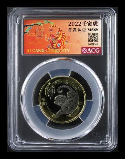 2022年二轮生肖虎，铜质，爱藏首日评级MS69，评级分数高，品相美，保存完好。生肖系列，收藏价值高，适合钱币收藏爱好者。按图发货！ - 2022年二轮生肖虎，铜质，爱藏首日评级MS69，评级分数高，品相美，保存完好。生肖系列，收藏价值高，适合钱币收藏爱好者。按图发货！