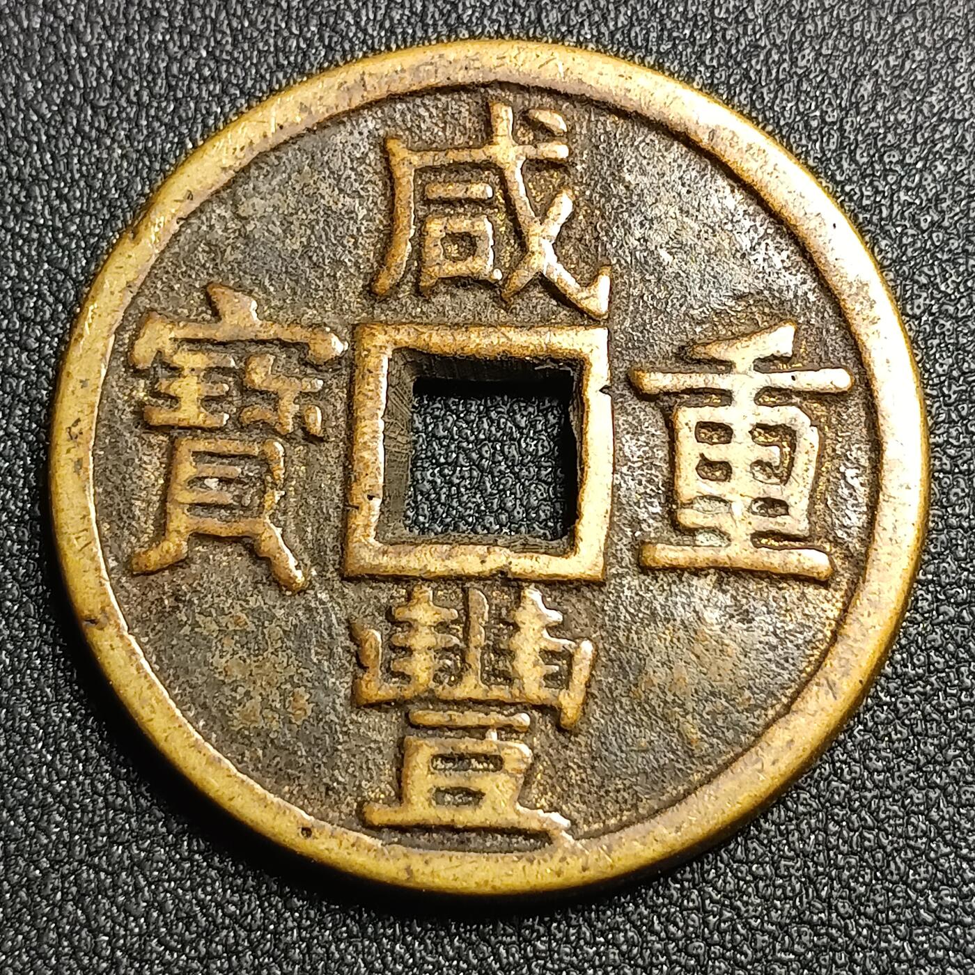 泉币菌-第128场-精品福利场(115场之后的本周末发货，感谢理解) 。