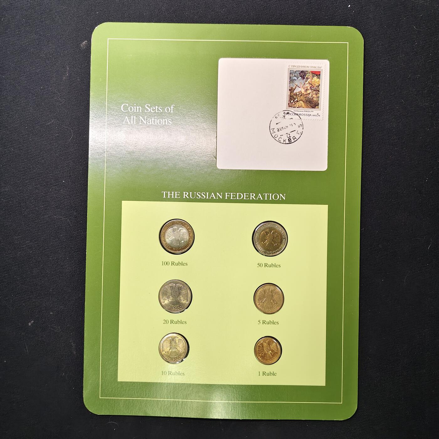 【全场包邮】纯粹捡漏拍475场（免费代拍第12场） 【富兰克林·世界各国硬币系列邮币卡】俄罗斯联邦