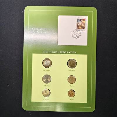 【全场包邮】纯粹捡漏拍475场（免费代拍第12场） - 【富兰克林·世界各国硬币系列邮币卡】俄罗斯联邦