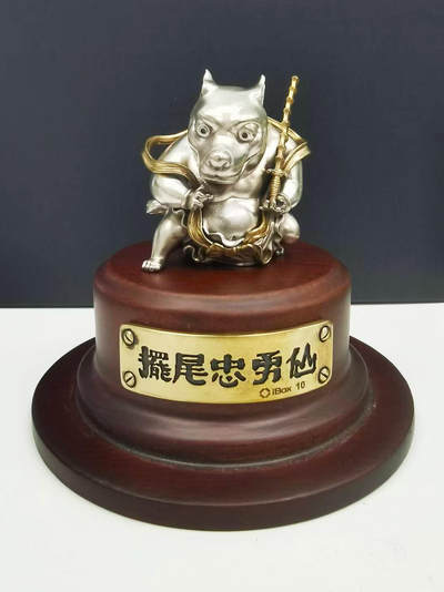 【ibox拍卖】 十二生肖手办寻主 - 十二生肖手办-狗