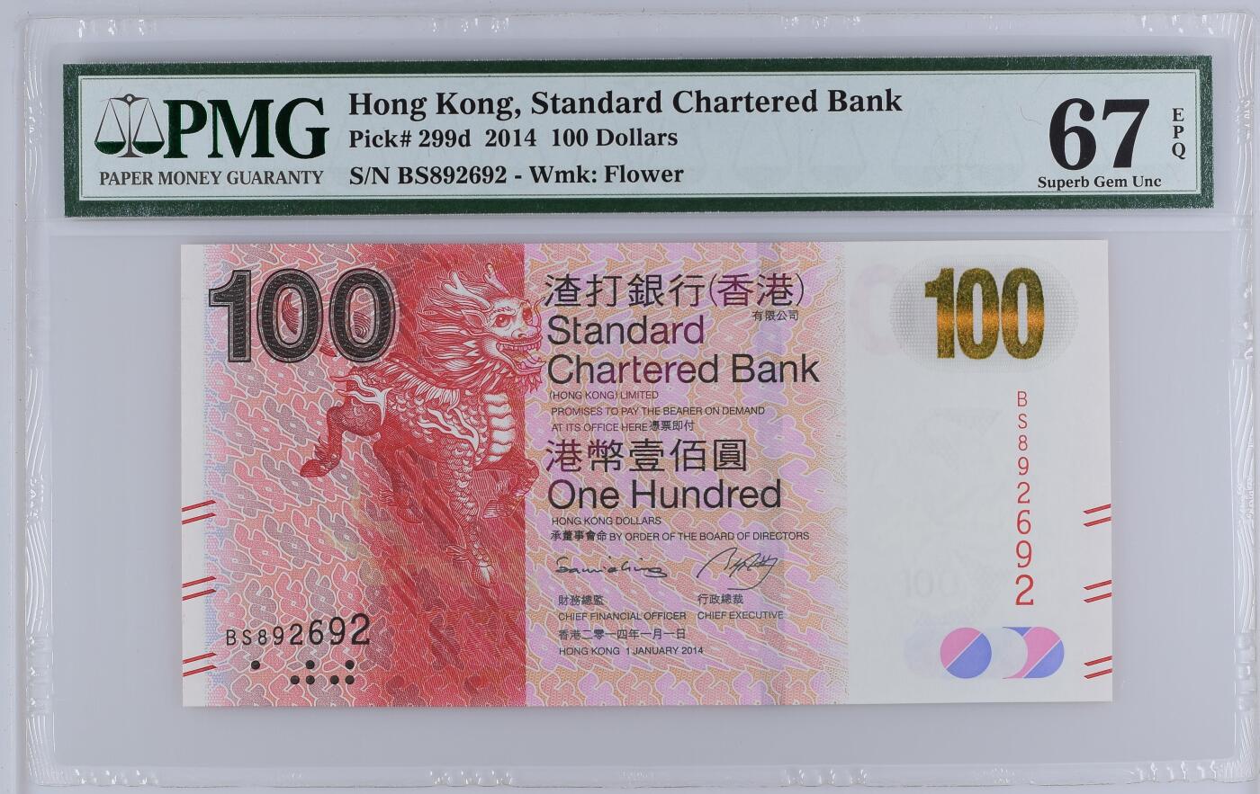 《外钞收藏家》第五百八十二期（精品场）（本平台长期征集拍品、欢迎藏友们联系合作）