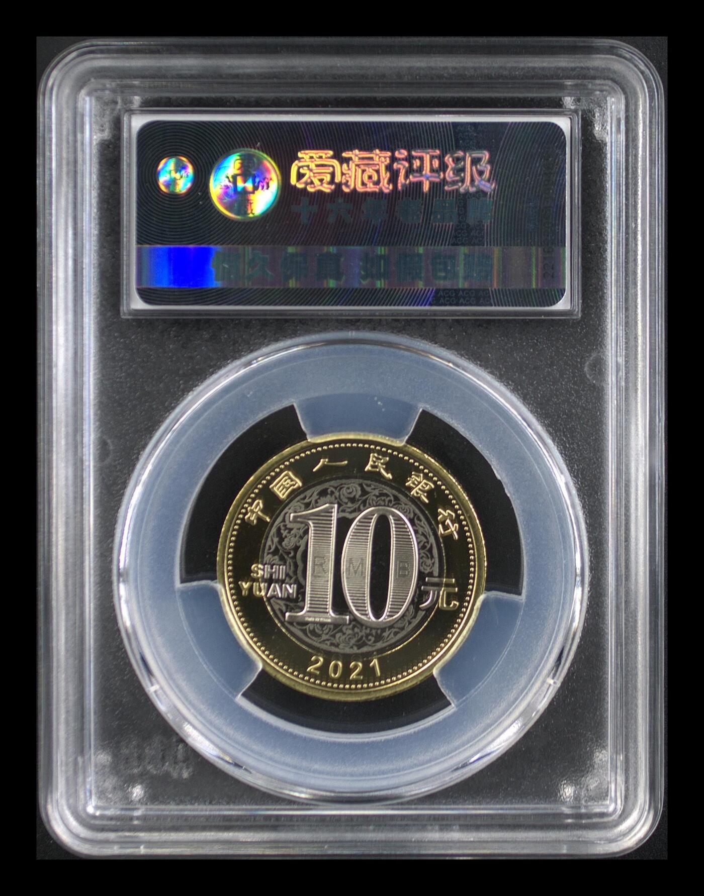 2021年二轮生肖牛，铜质，爱藏评级MS68，评级分数高，品相美，保存完好。生肖系列，收藏价值高，适合钱币收藏爱好者。按图发货！