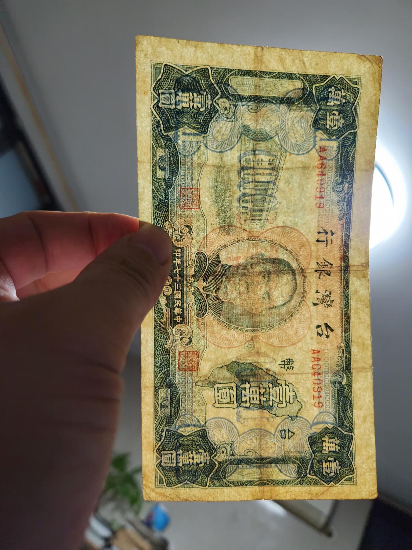 11月8号晚上8点 外国纸币自动截拍第53场 10000元原票美品