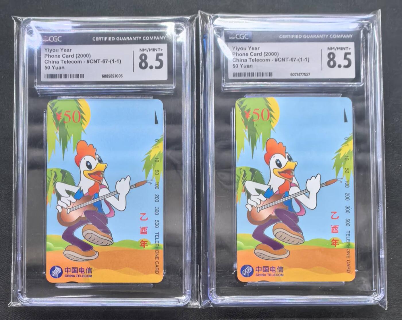 中国集卡电话磁卡专场拍卖(四十九)