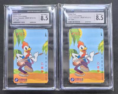 中国集卡电话磁卡专场拍卖(四十九) - 国卡鸡生肖2枚CGC8.5