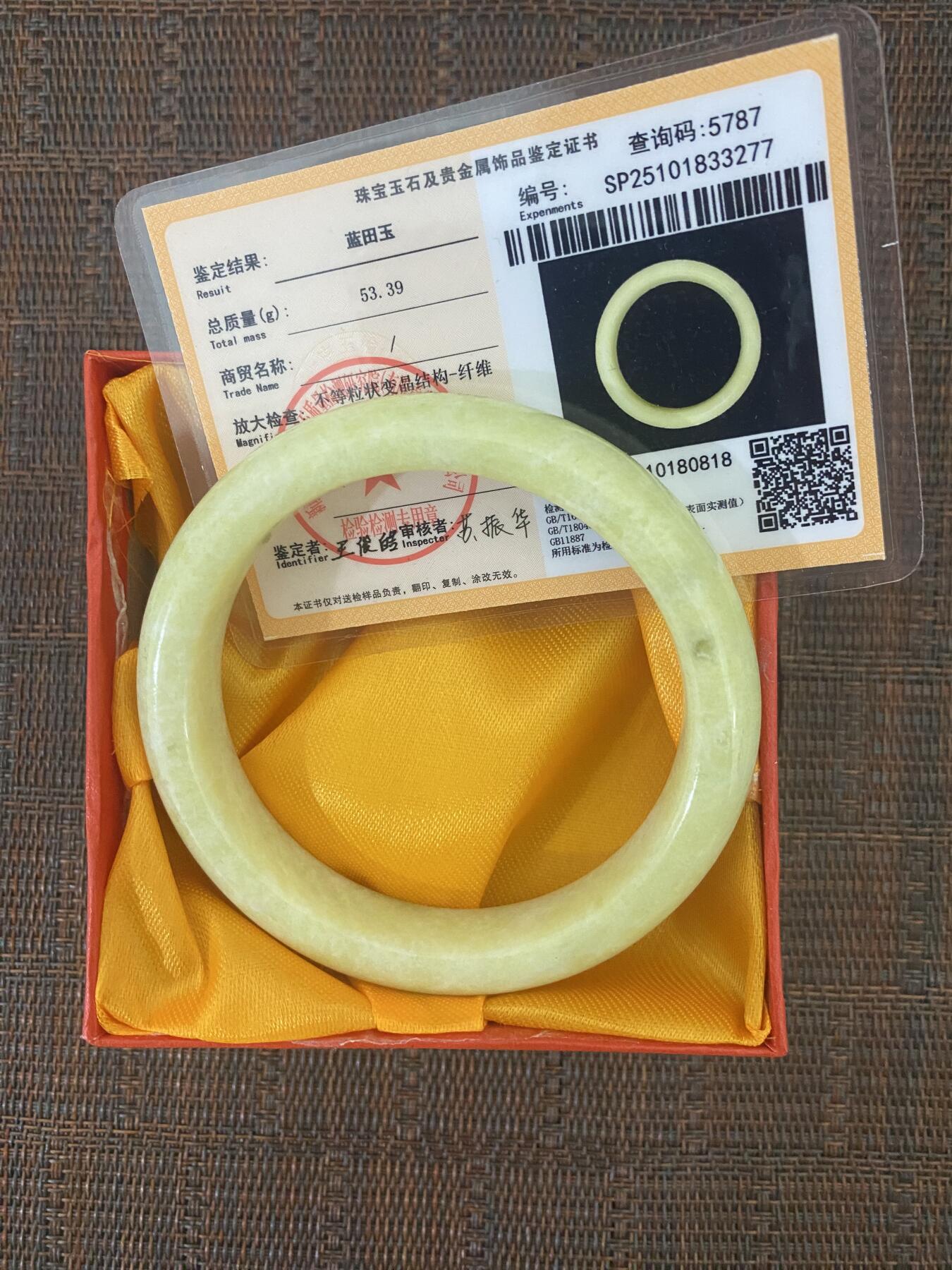 江南站杂件 蓝田玉镯