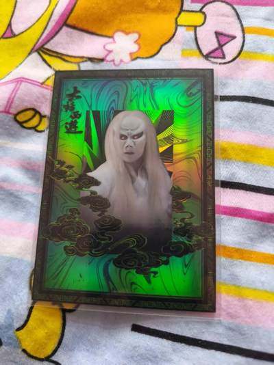 寸草不生拍卖会 第十三期 （ 持续收拍中） - 卡星时代大话西游白骨精限编26/99裸卡一张