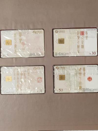 易卡拍卖第56期 - IC——53中国电信集团公司成立纪念。DZ电总版（比较希少）原封套。收藏级品相。如图所示！