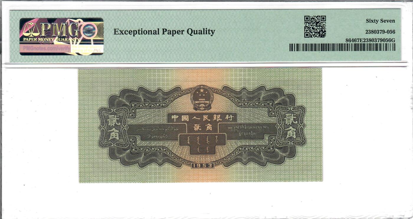 大中华拍卖第801期