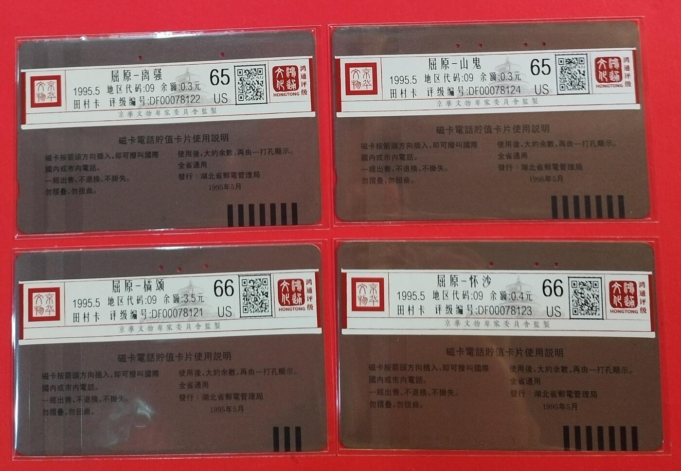 《鸿通俱乐部》拍卖第62期 11月5日21：00延时节拍