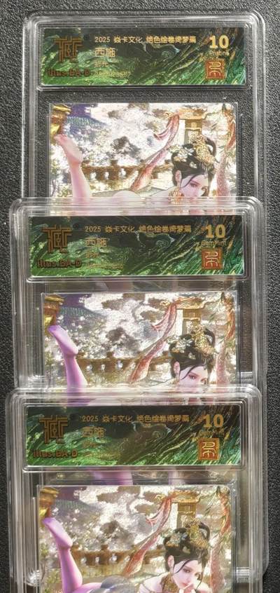 天玑星卡拍第135期《11.6周四截拍》持续收拍收评中 满赠卡需备注 - 焱卡文化 绝色绘卷绮梦篇 西施 折光 三张 CCG10