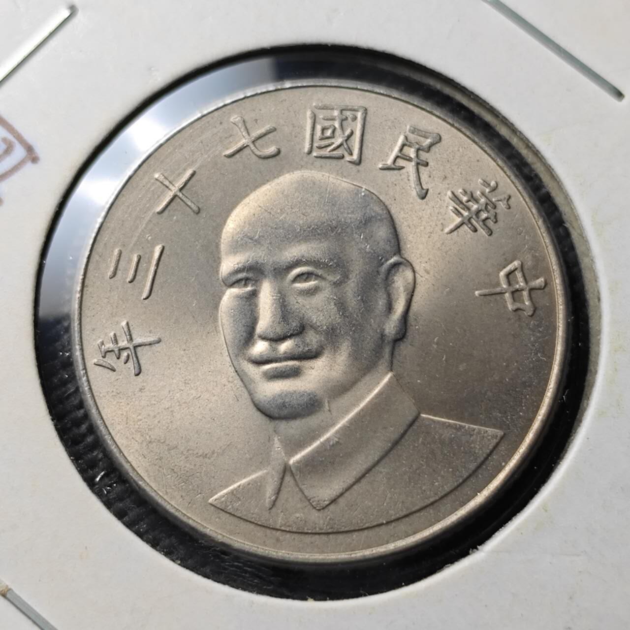 KK钱币收藏小铺  第365场  2月预留时间 周末发货  中国台湾省10元 好品