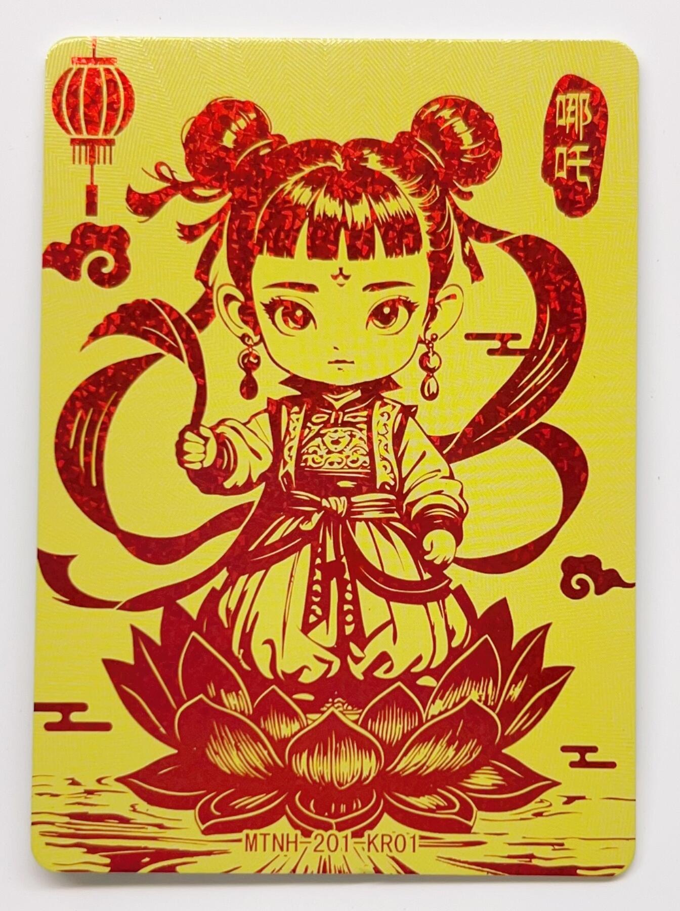 卡有江湖粉丝专场第二期 哪吒之魔童闹海主题卡片，金色底纹配红色烫金 6张