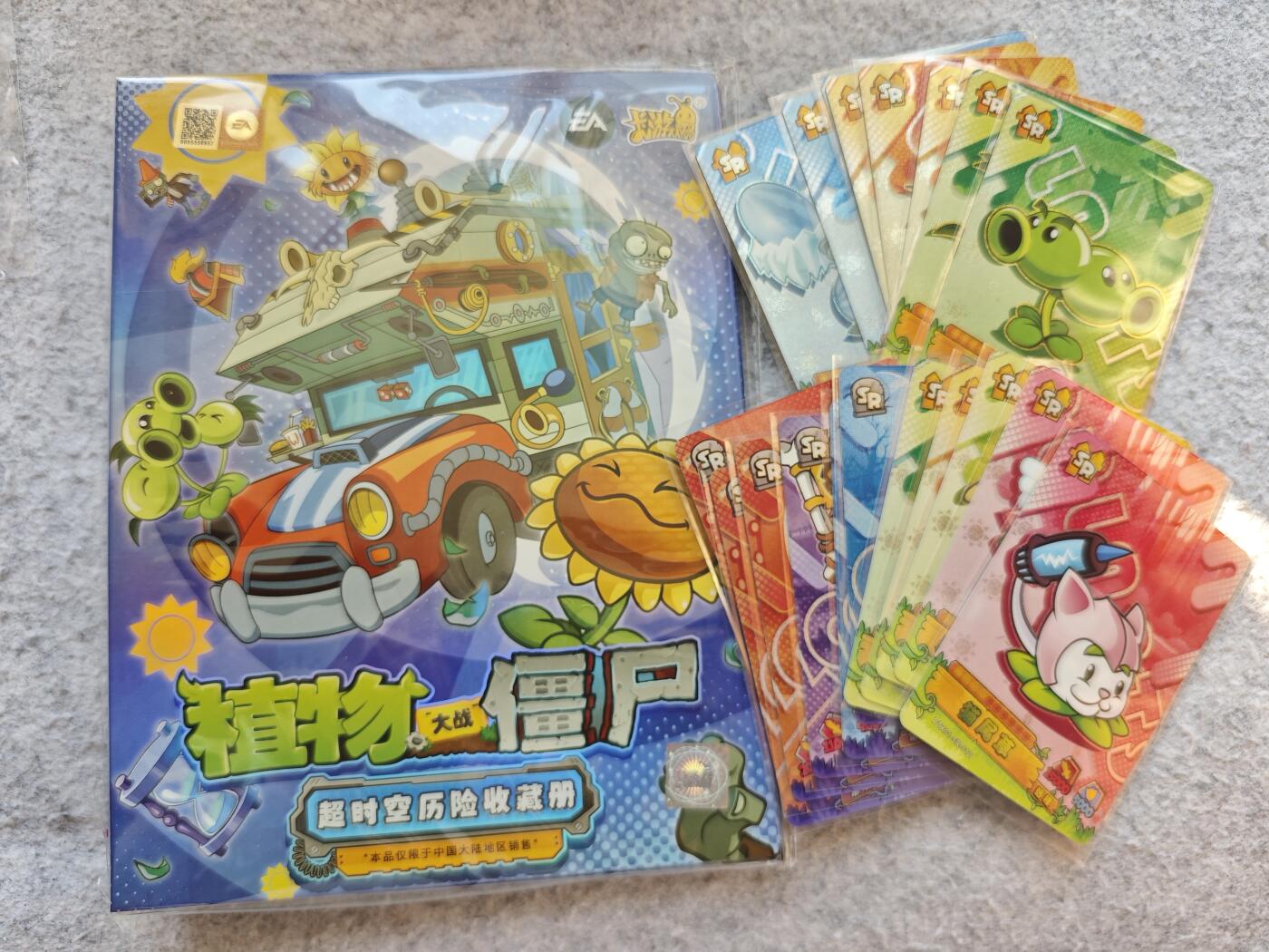 【随心含颖卡拍50期】卡游/集卡社/卡卡沃 抽卡机专场拍卖【无佣金】 卡游 植物人大战僵尸四宫卡册➕sr卡十几张