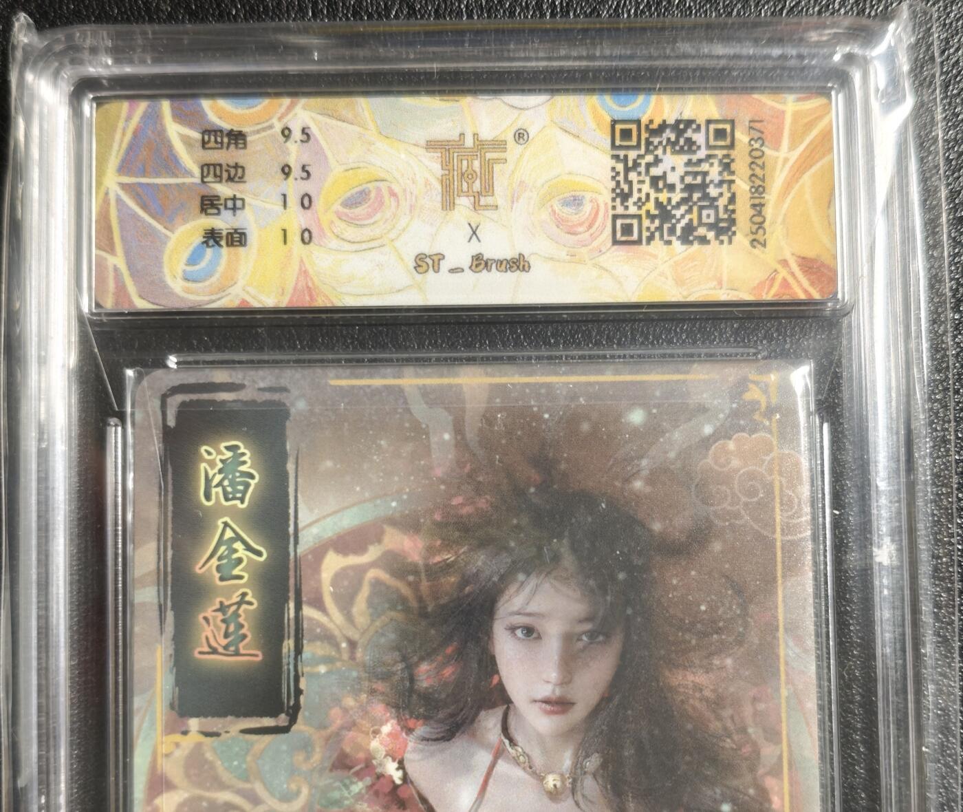 天玑星卡拍第135期《11.6周四截拍》持续收拍收评中 满赠卡需备注 焱卡文化 潘金莲 折光 CCG10