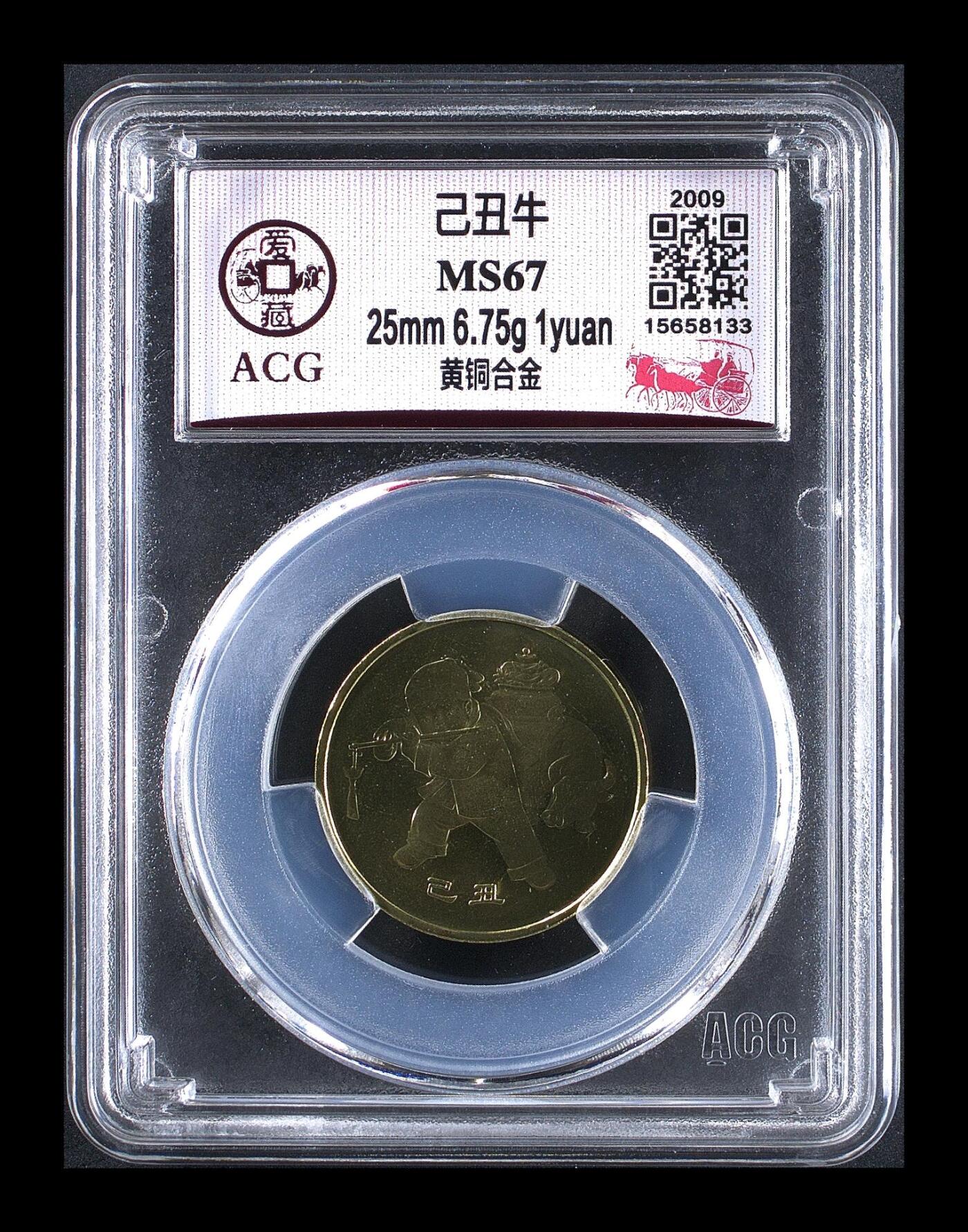 2009年1元己丑牛年纪念币，一轮生肖系列，爱藏评级MS67，高分稀少硬货！铜质，品相美，收藏价值高。按图发货！