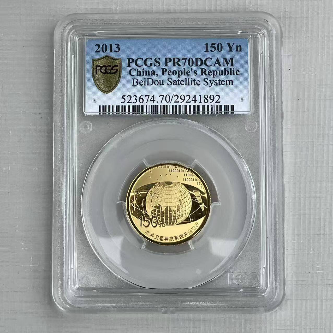 大中华拍卖第801期