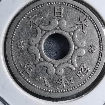 沼泽如烟--第891场 - 昭和八年五钱