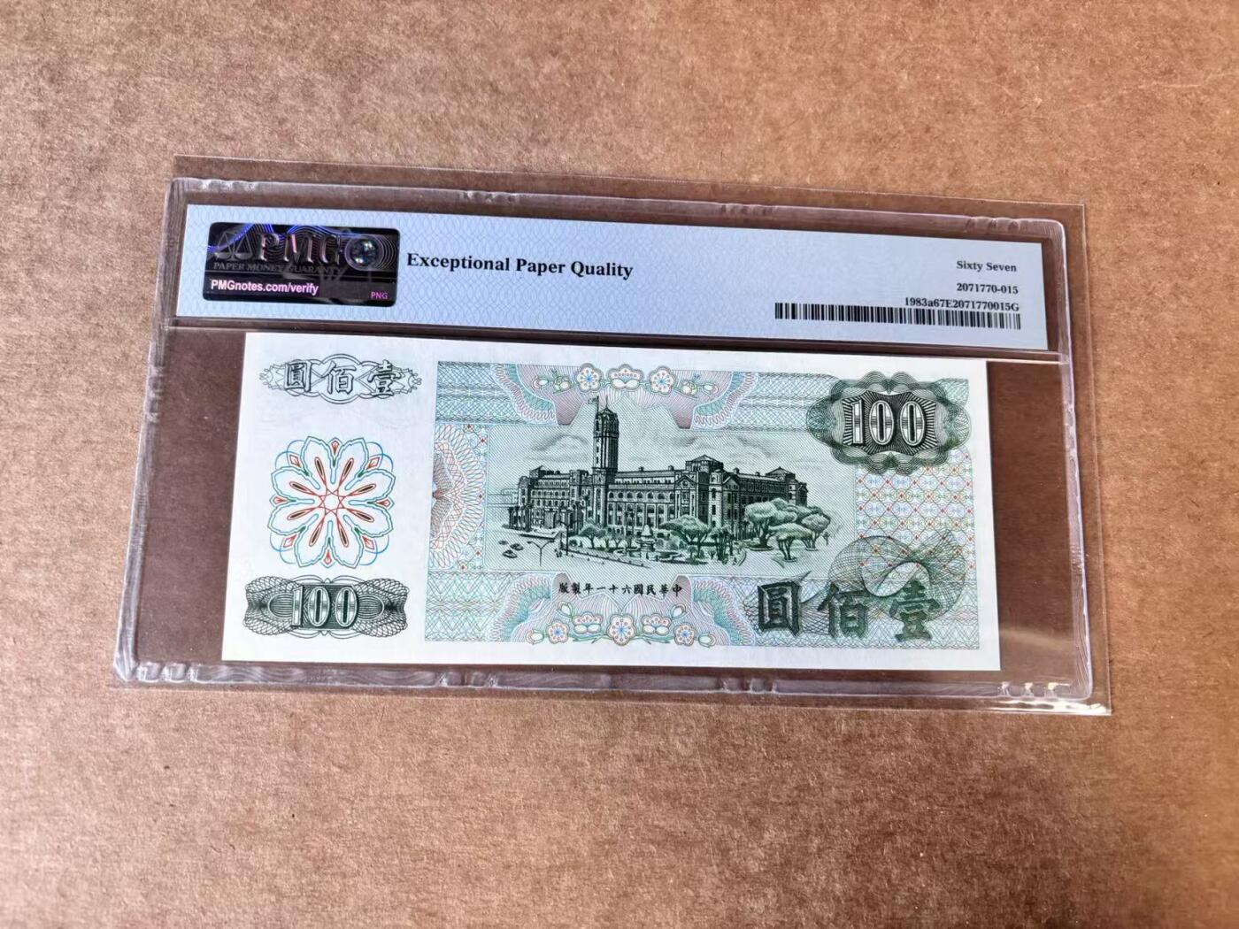 【Blue Auction】世界纸币精拍第746期——18级TOP拍卖/信誉/品质/专业/高效💫