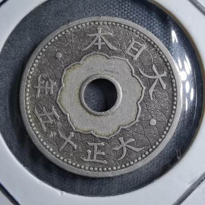 沼泽如烟--第891场 - 大正十五年十钱