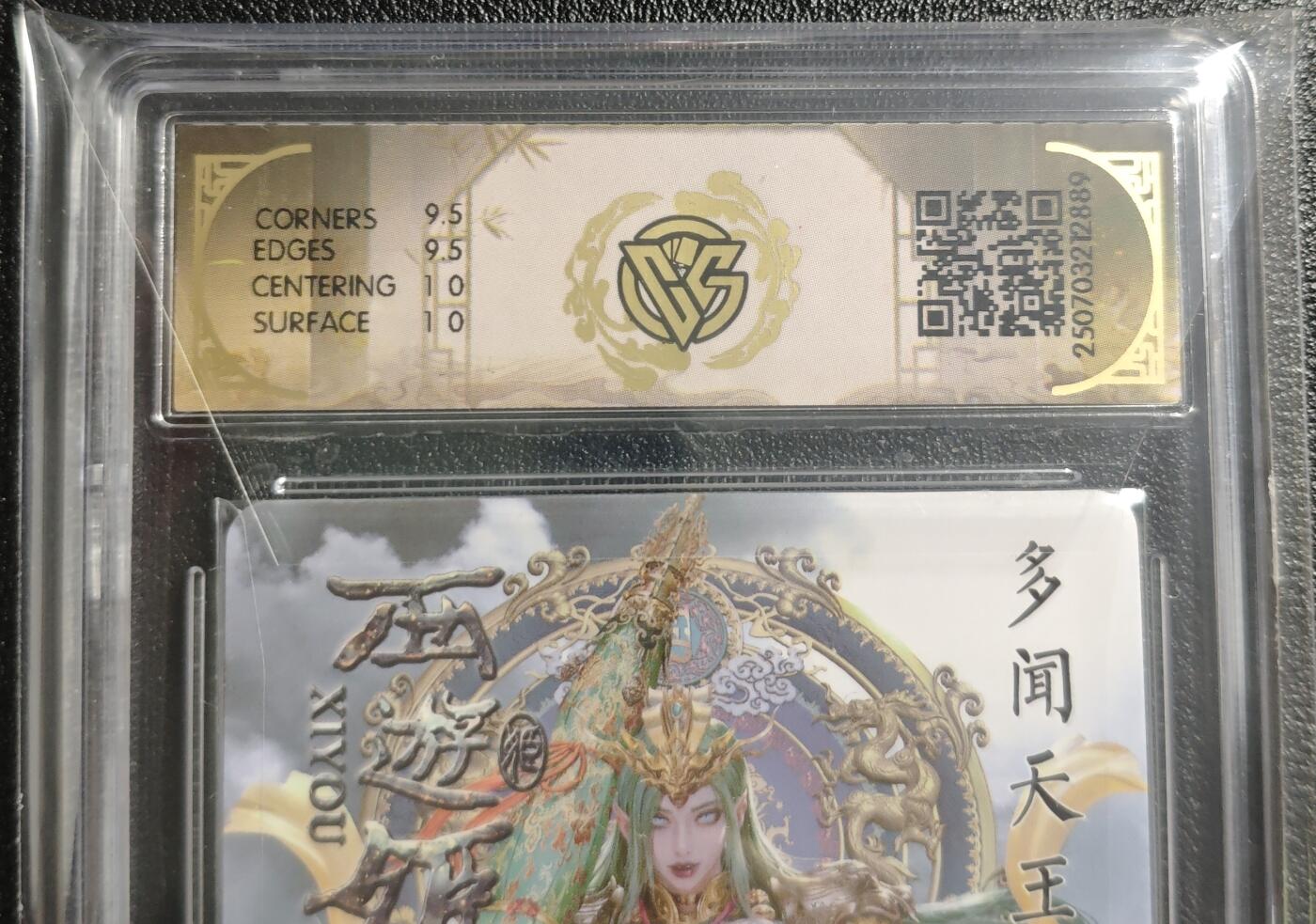 天玑星卡拍第135期《11.6周四截拍》持续收拍收评中 满赠卡需备注 焱卡文化 神话中国3 黑暗王朝 多闻天王 星光 CCG10