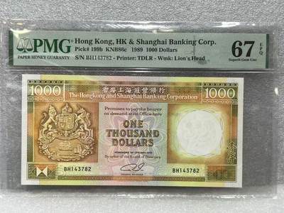 大中华拍卖第801期 - 香港汇丰银行891000 BH143782