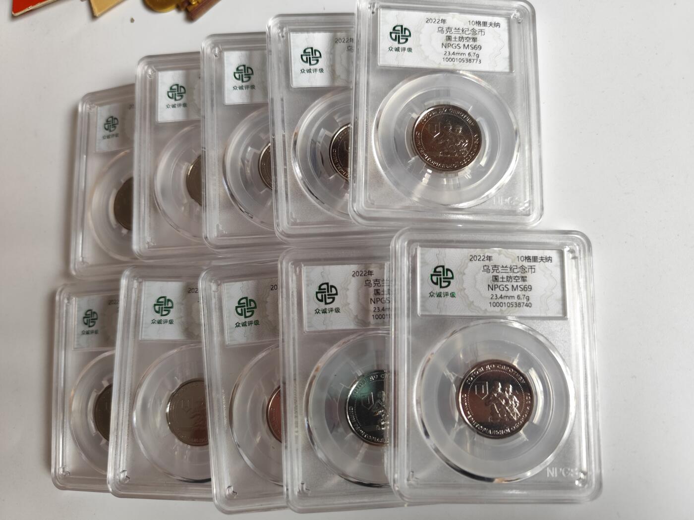 11月4日奖章钱币专场 众诚评级69 乌克兰国土防空军纪念币一组10枚