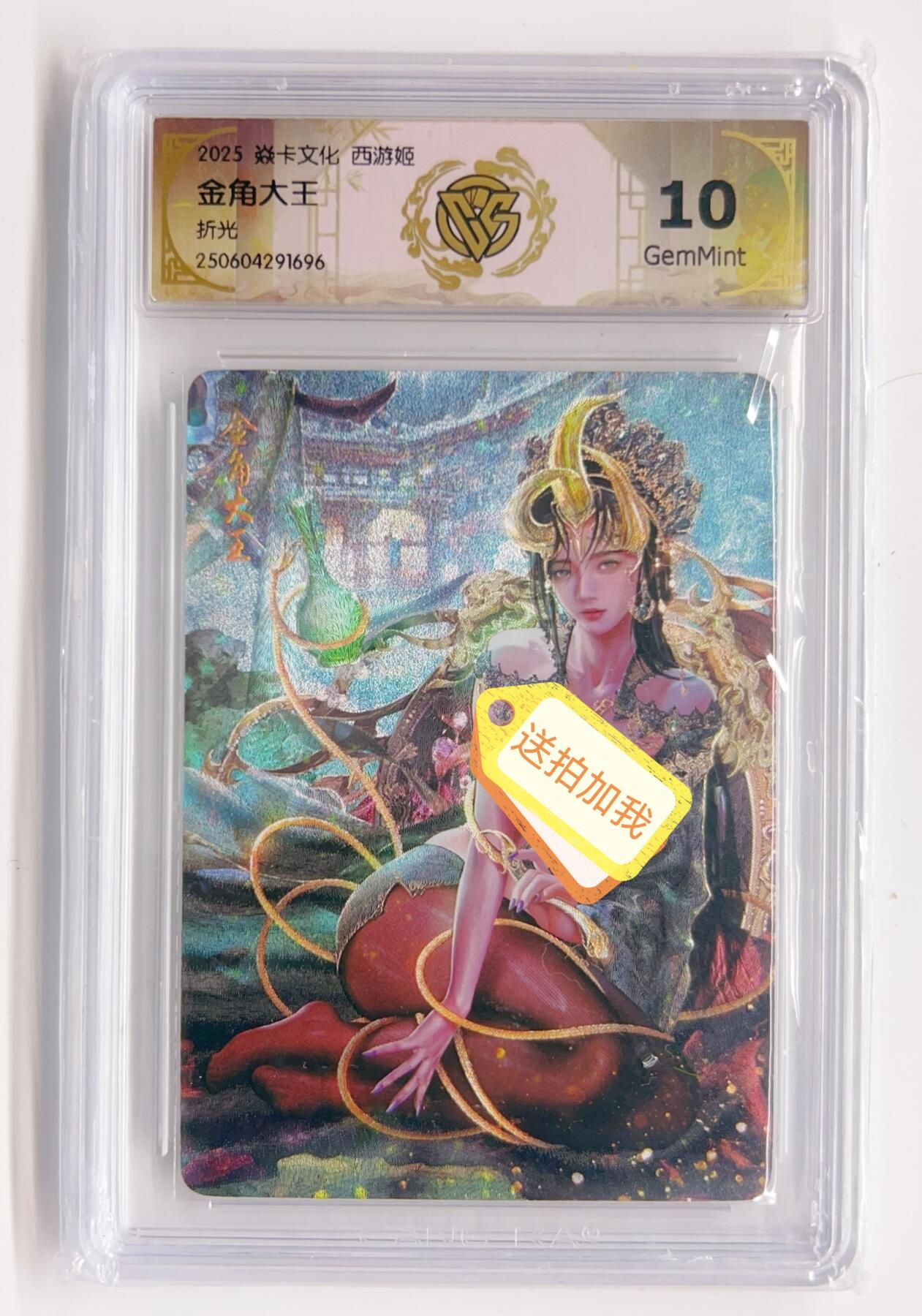 卡有江湖粉丝专场第二期  焱卡文化 燎原 西游姬 金角大王 折光