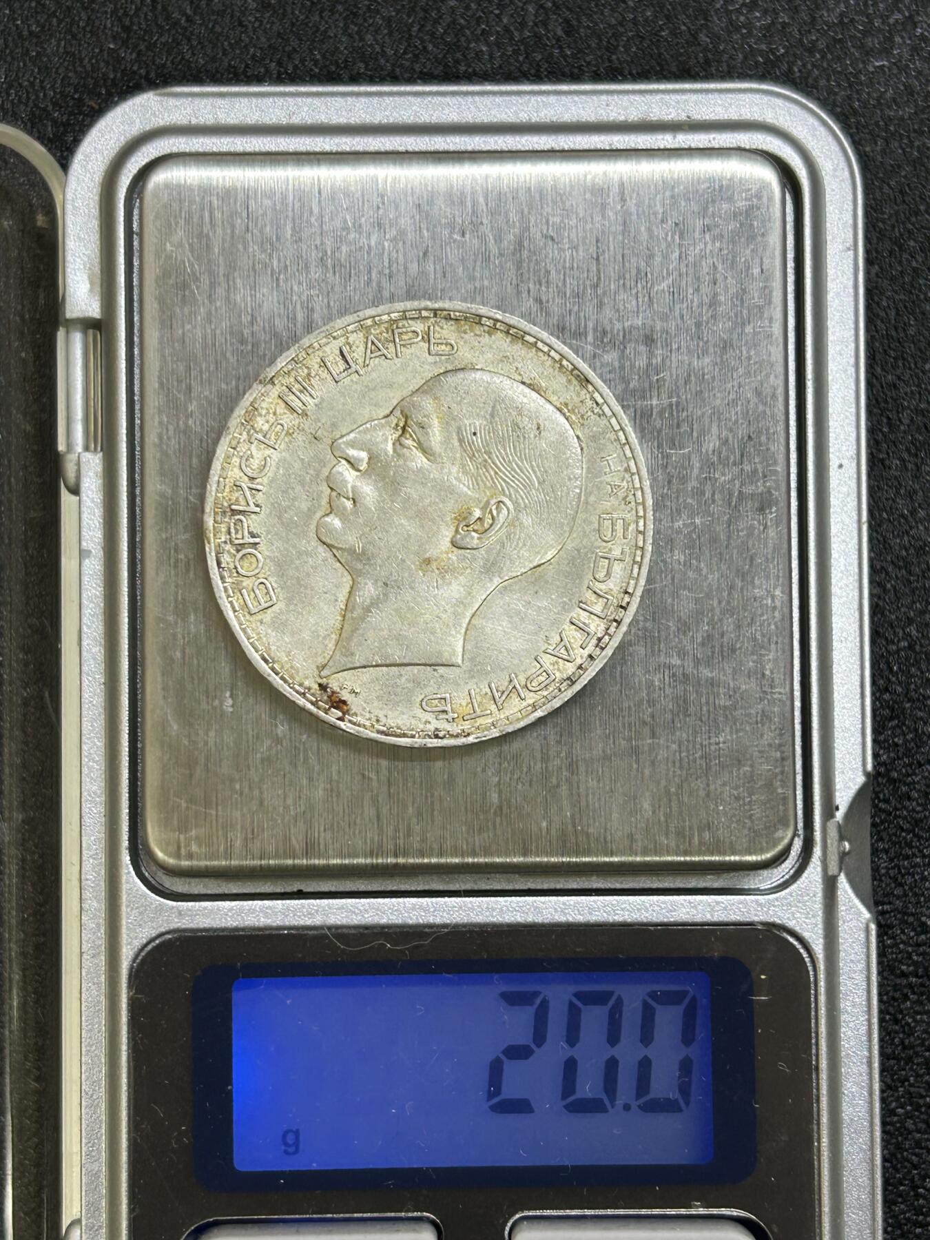 西秦中古拍卖第六十四期 1937年保加利亚王国20列伊银币 重20克