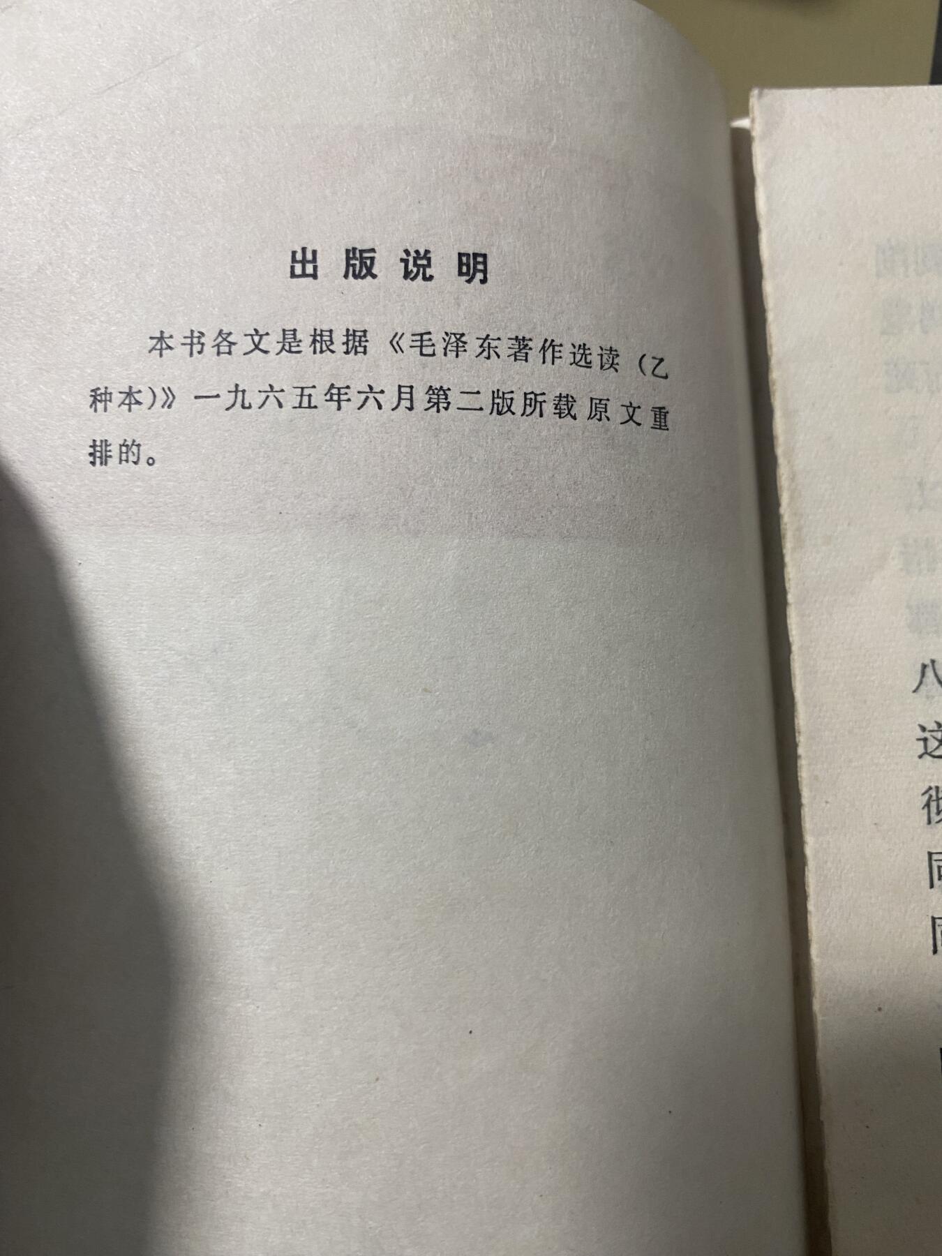 江南站杂件 旧书