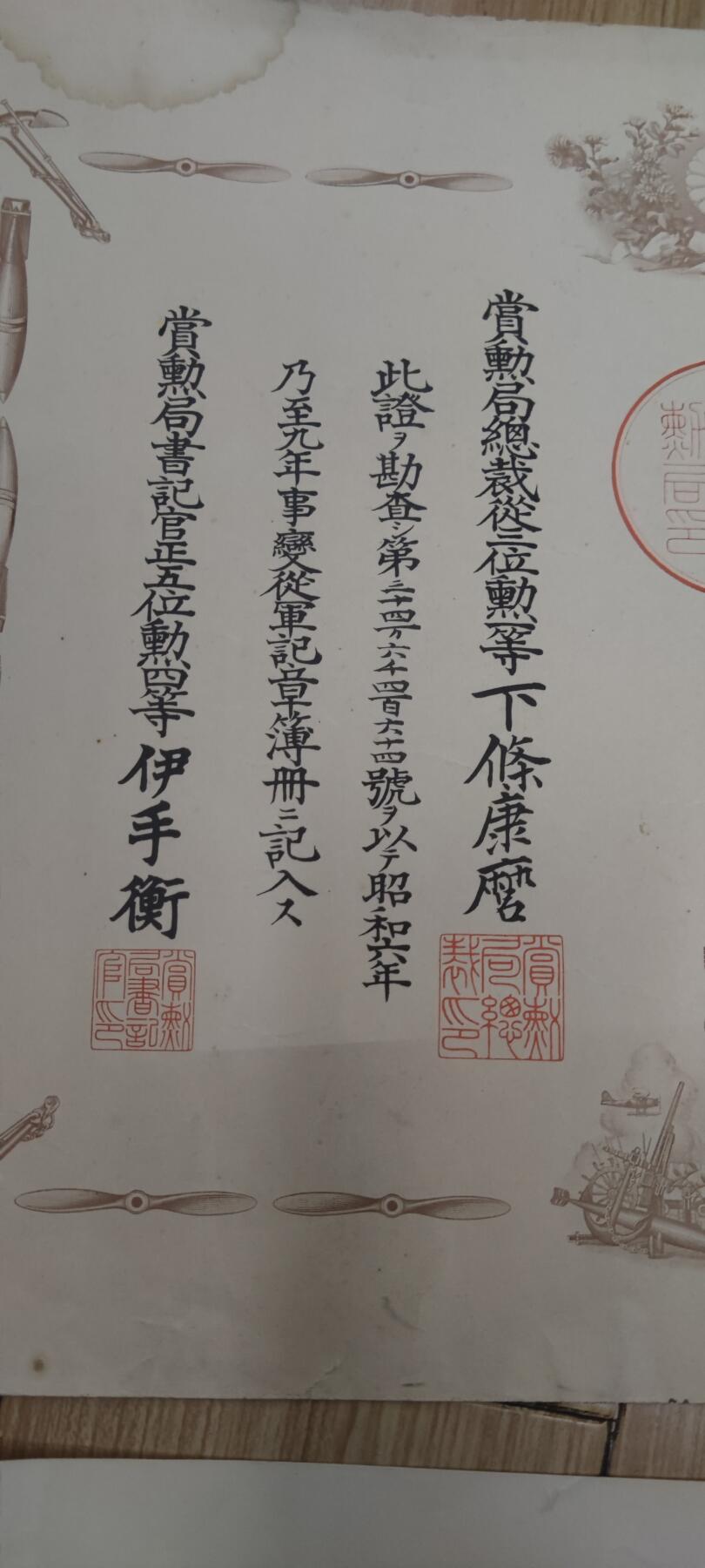 红色经典收藏拍卖专场第29期