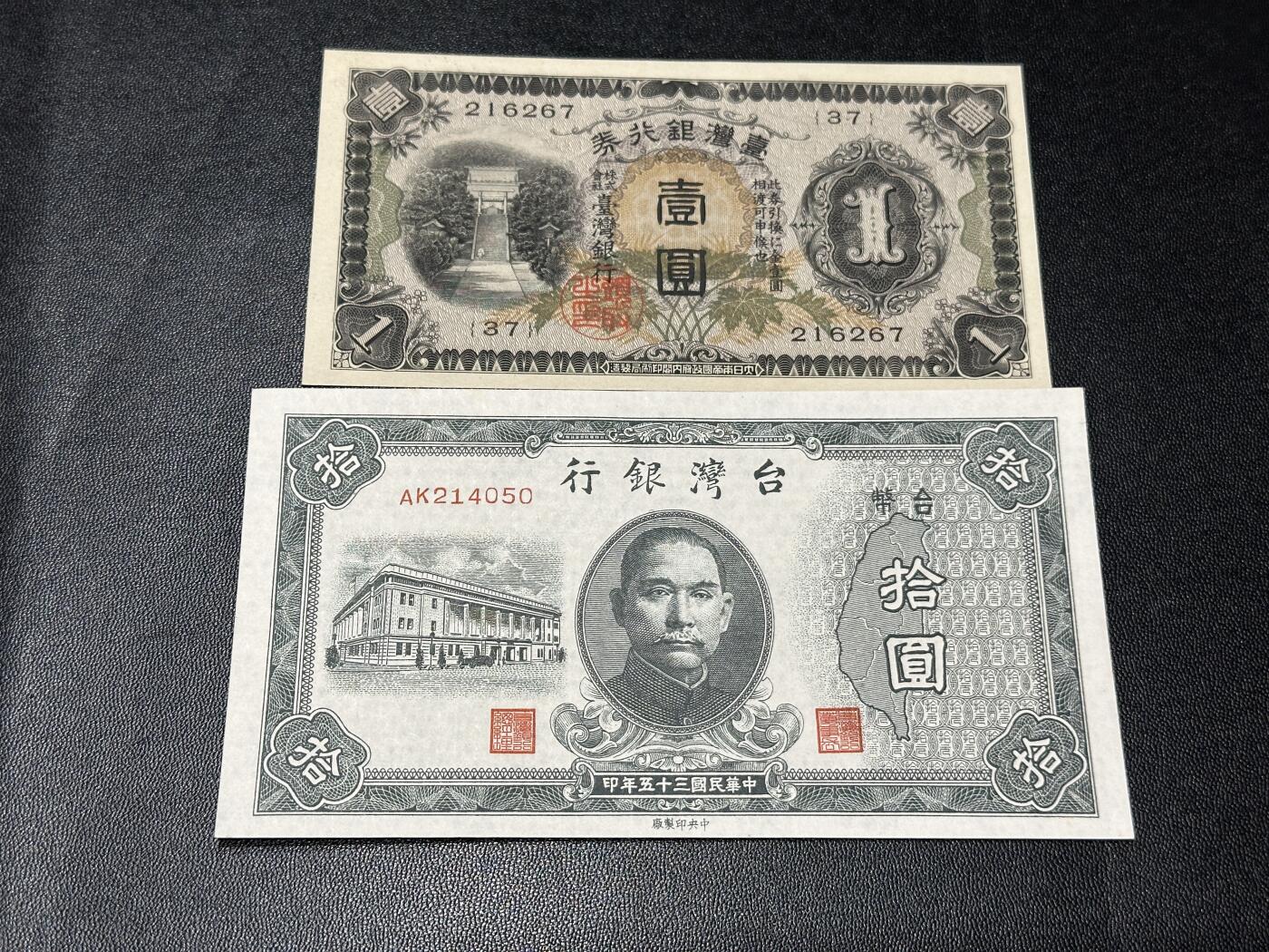 《外钞收藏家》第五百八十二期（精品场）（本平台长期征集拍品、欢迎藏友们联系合作）