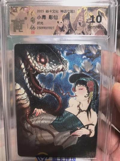 寸草不生拍卖会 第十三期 （ 持续收拍中） - 2025 焱卡文化 神话中国3小青 彫仙折光 10g